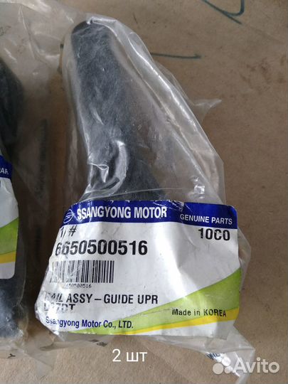 Успокоитель цепи грм