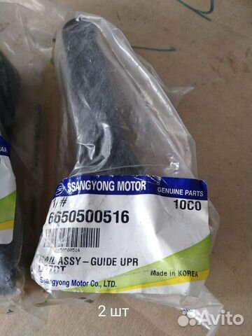 Успокоитель цепи грм