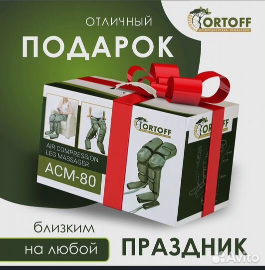 Лимфодренажный массажер для ног электрический