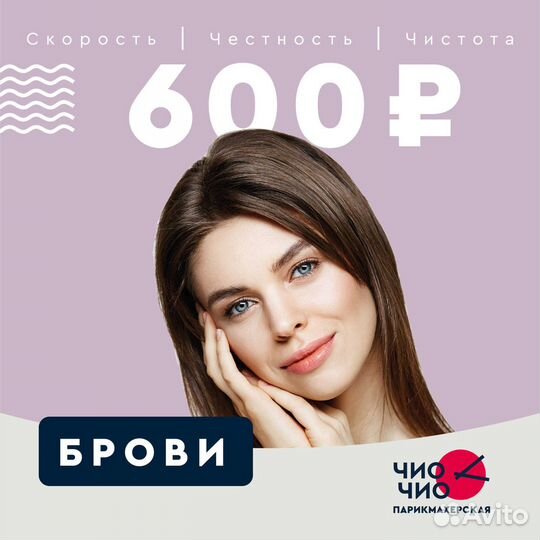Окрашивание в 1 тон