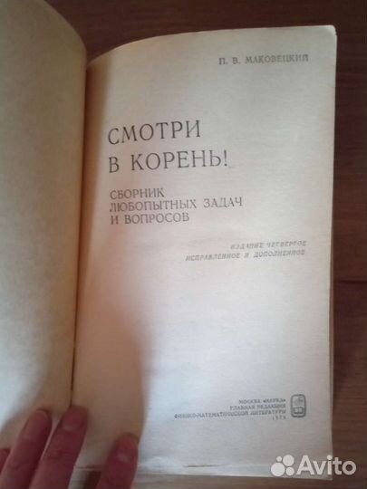 Задачи по физике с решениями. Маковецкий