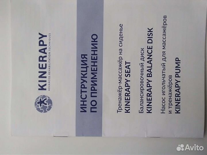Тренажер массажер на сидение