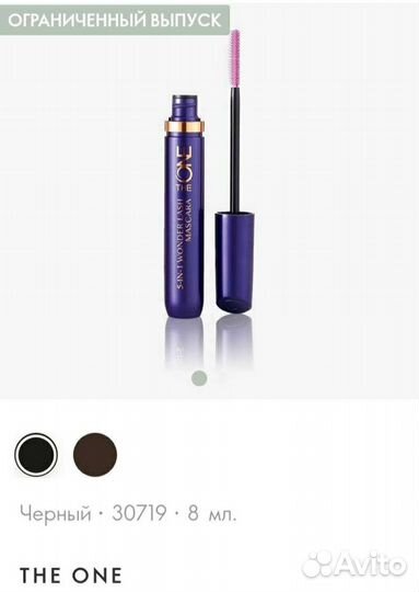 Многофункциональная тушь для ресниц 5 в 1 THE ONE