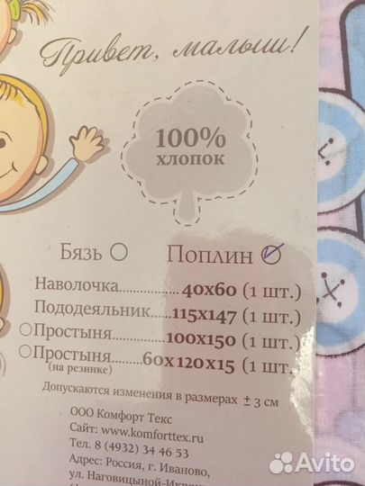 Новое детское постельное белье