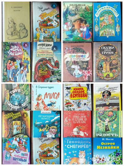 Книги для детей