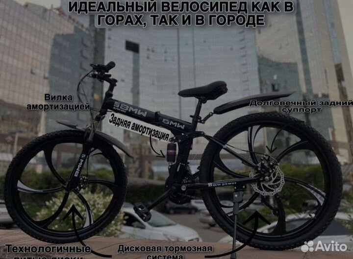 Велосипед горный 26