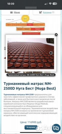 Турманиевый матрас NM-2500D Нуга Бест (Nuga Best)