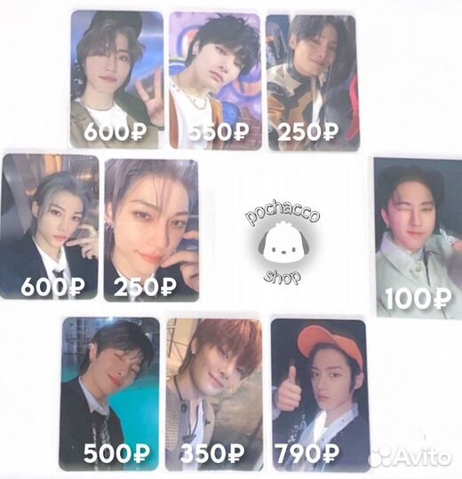 Карты stray kids