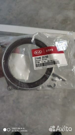 Сальник коленвала задний