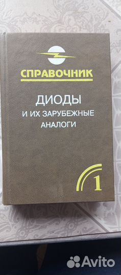 Книги по радиоэлектроники