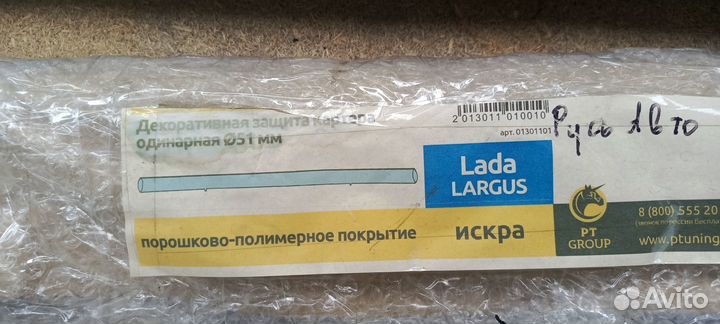 Защита переднего бампера LADA Largus d51 Искра