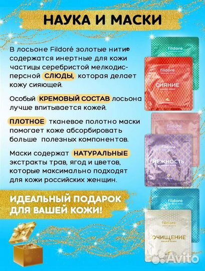 Набор тканевых масок