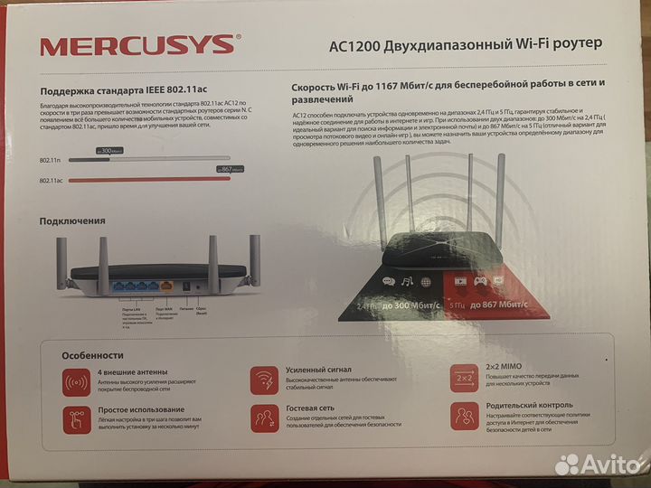 Mercusys ac1200 двухдиапазонный роутер