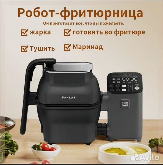 Робот кухонный Fanlai