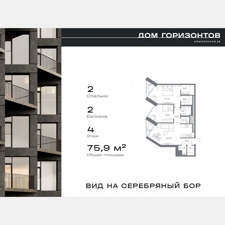 2-к. квартира, 76 м², 4/27 эт.