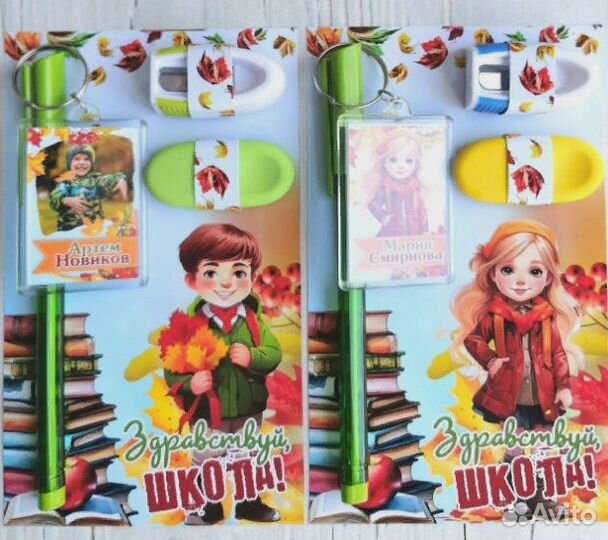 Школьные наборчики