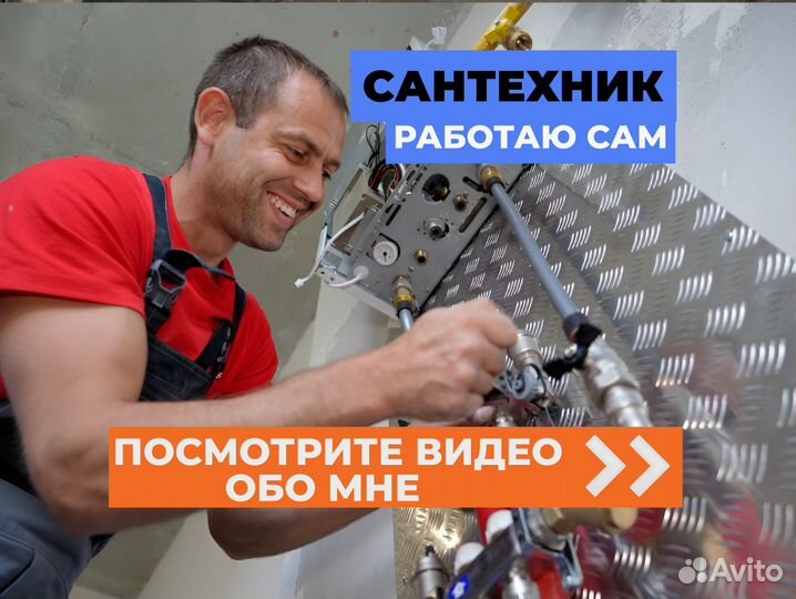 Сантехник. Монтаж отопления и водоснабжения