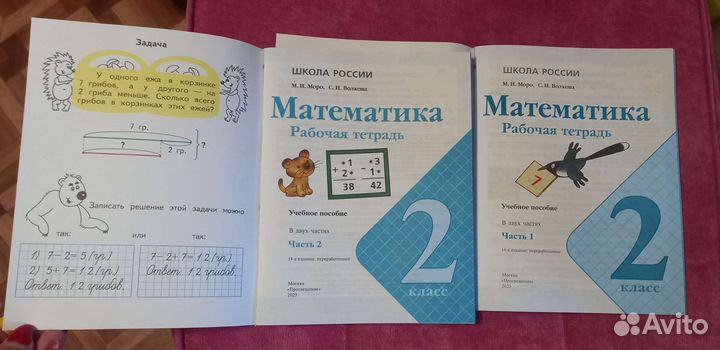 Рабочая тетрадь Моро 2класс математика 2 части