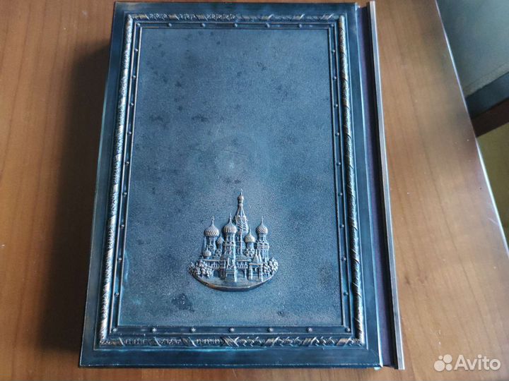 Книга в медном переплете «Москва. История города»