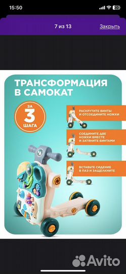 Ходунки трансформер