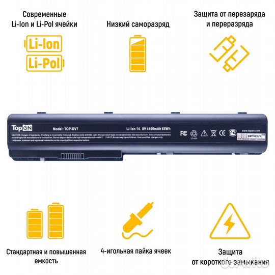 Аккумулятор TOP-DV7 14.8V 4400mAh 63Wh для ноутбук