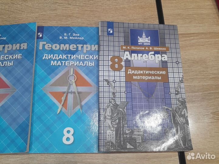 Дидактические материалы 7,8,9 классы