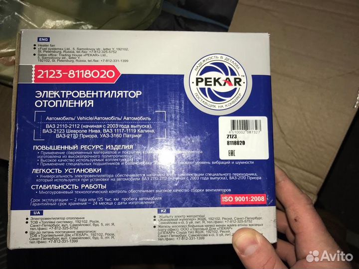 Электровентилятор