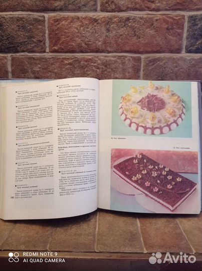 Производство пирожнвх и тортов. 1975 г