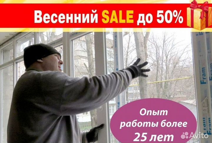 Пластиковые окна от производителя