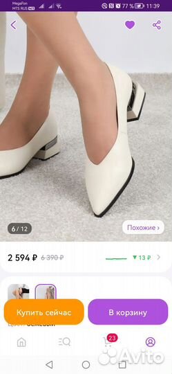 Туфли женские
