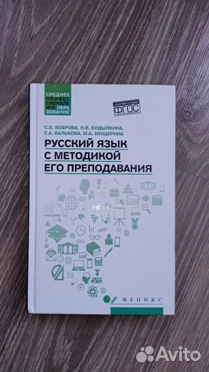 Методическое пособие для учителя начальных классов