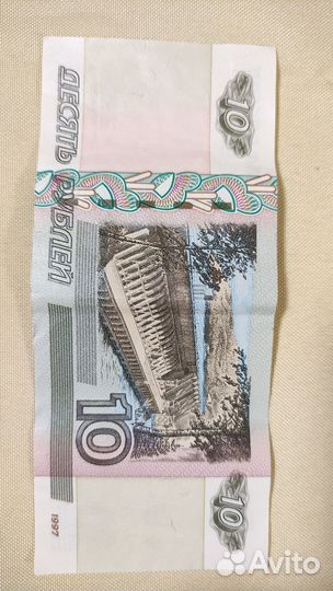 Купюры Банкноты коллекционные 5 р и 10 р