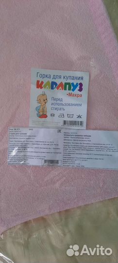 Горка для купания новорожденного