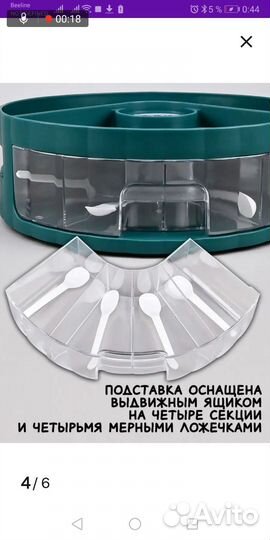 Подставка для специй и приправ вращающаяся