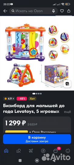 Бизиборд пирамидка