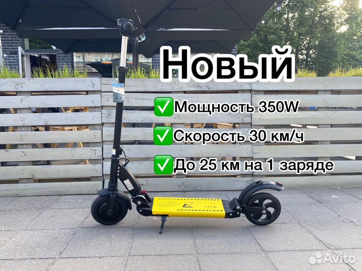 Электросамокат Новый