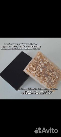 Мыло ручной работы