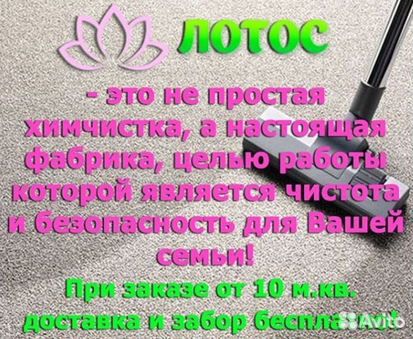 Фабричная стирка ковров и мягкой мебели 