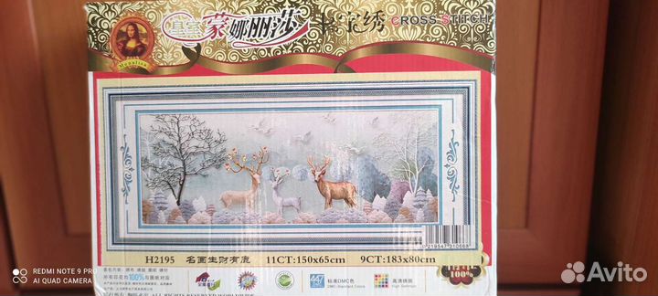 Набор вышивки крестом