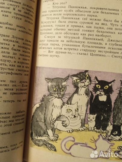 Джанни Родари