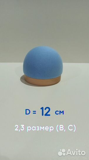 Портновская колодка чашка