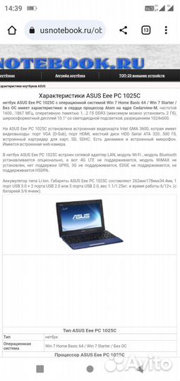 Асус нетбук pc flare series 1025c