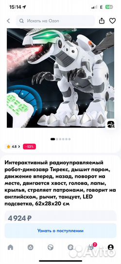 Игрушка динозавр