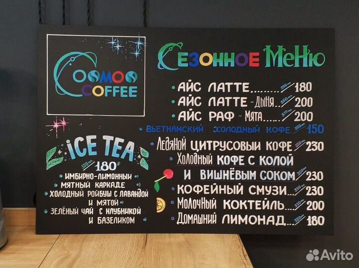 Роспись стен, меловых досок, стекла