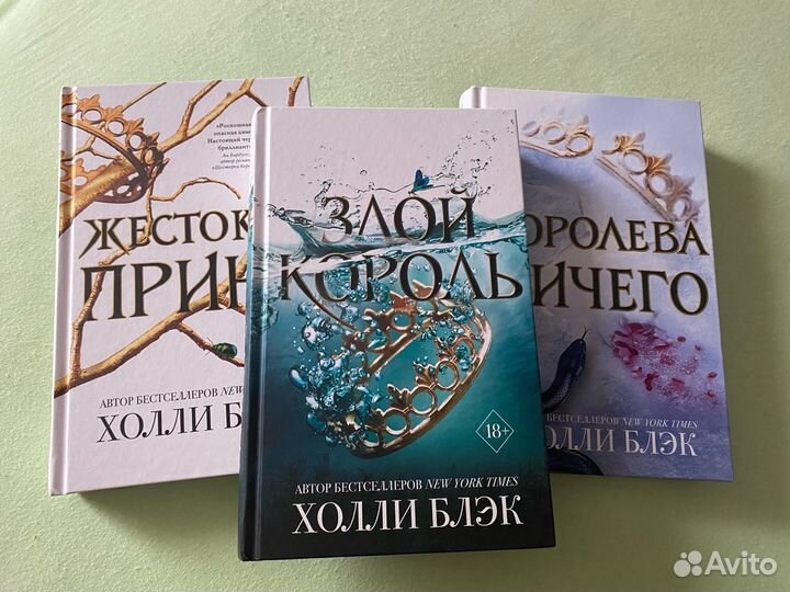 Холли Блэк. Набор из 3-х книг
