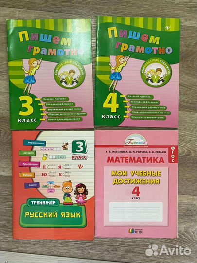 Книги для учёбы