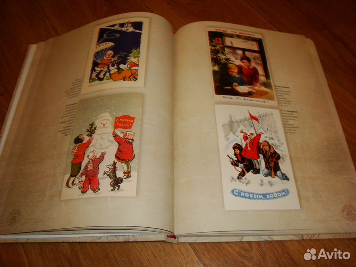 Советские поздравительные открытки 1917 - 1991 год