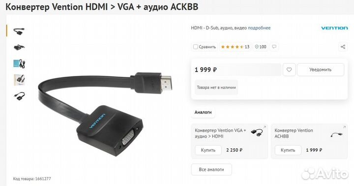 Кабель Hdmi - vga с aux и порт питания для PS4