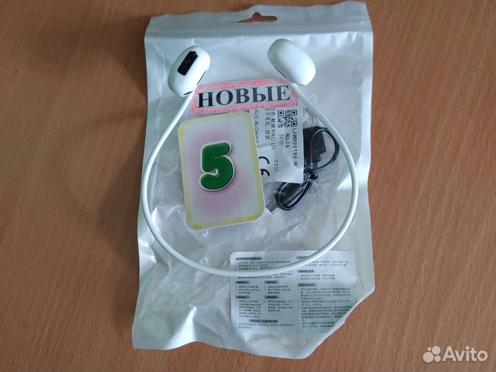 Безпроводные наушники