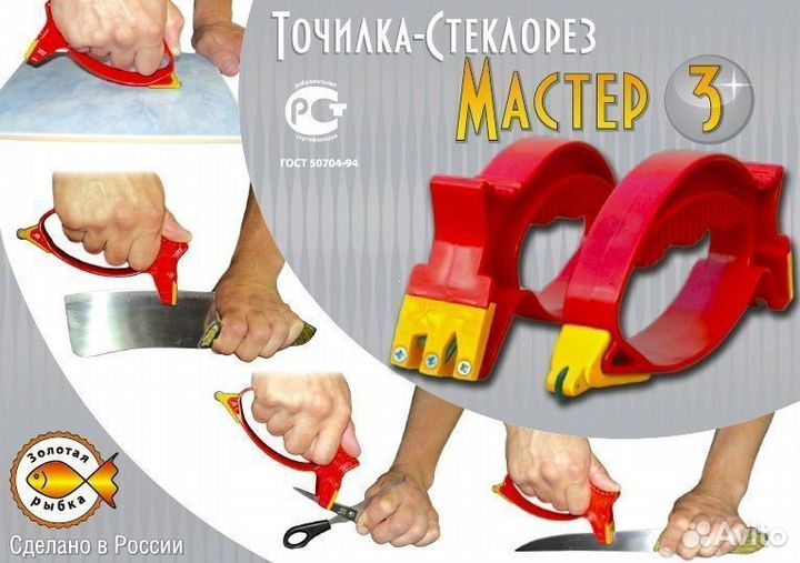 Точилка для ножей со стеклорезом плиткорезом